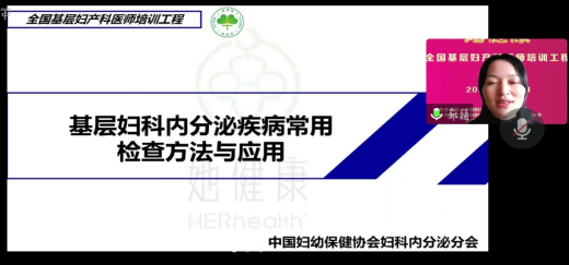 2022年全国“她健康1+N”基层妇产科医师培训工程（岳阳站）顺利召开